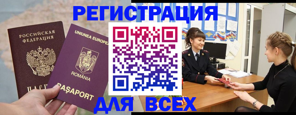 временная регистрация госуслуги в Рославле
