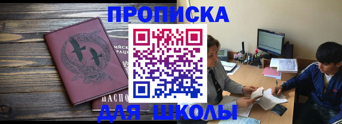 прописка регистрация в Рославле